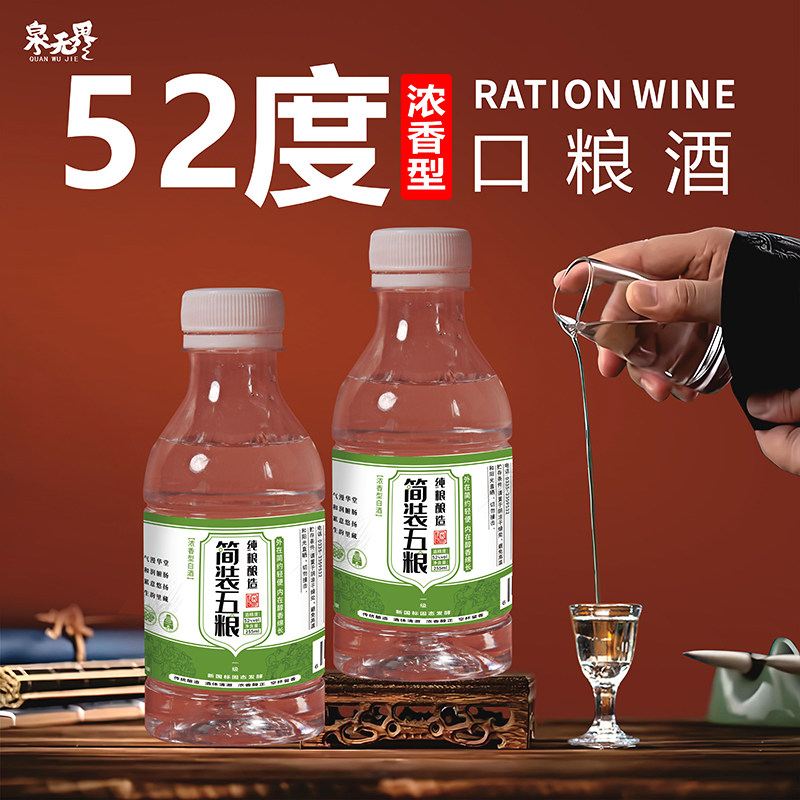 五粮液52度浓香型白酒小瓶-五粮液52度浓香型白酒小瓶促销价格、五粮液