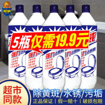 Libai Chaowei toilet cleaning powerful toilet cleaning 500g * 5 bottles of urine scale removal yellow spot toilet multi-purpose cleaning