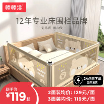 Bang Bang pig baby anti-falling bed fence Baby safety bedside guardrail Child anti-falling bed artifact Bed tail baffle