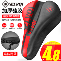 Bicycle cushion cover super soft seat cover mountain bike road car silicone thick cushion cover soft bicycle accessories