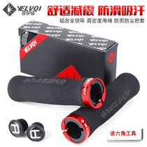 Mountain bike sponge handle single-sided lock handle handlebar dead bicycle accessories cycling equipment