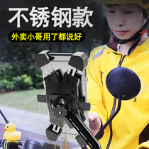 Electric car mobile phone holder navigation bracket Motorcycle takeaway rider bicycle battery car stainless steel mobile phone holder