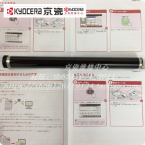 Original disassembly Kyocera TASKalfa KM-1648 220 221 181 180 drum core toner cartridge Photosensitive drum