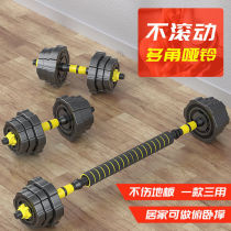 Dumbbell Mens Fitness home 20 30 40kg barbell exercise equipment adjustable weight Yaling male pair