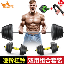 Dumbbell mens fitness household equipment 20-100 kg special price Yaling adjustable bench press barbell dual-use combination