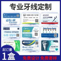 Floss customization can be printed logo custom dental floss stick floss box custom-made dental hospital advertising customized gold protection