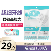 Floss family 1000 bags of toothpicks portable portable box disposable orthodontic bulk gold dental care stick