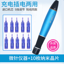  Jida Chuangke electric microneedle beauty salon water and light introduction instrument Face flying shuttle mid embryo microcrystalline pen shallow acne pit