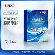 Ounuo tooth cleaning paste white teeth whitening yellow teeth to remove tooth stains Smoke stains Oral cleaning shining white 7 to 14 stickers