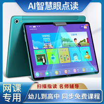 Learning machine Student tablet computer First grade to high school textbook synchronization tutor machine English point reading machine