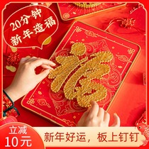 New Year lucky string silk painting diy handmade tiger year gift nail painting Chinese style spring festival winding material bag