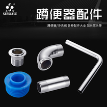 Stool flush valve elbow interface direct joint 6-inch sealing ring fittings squatting pan flushing pipe L-shaped