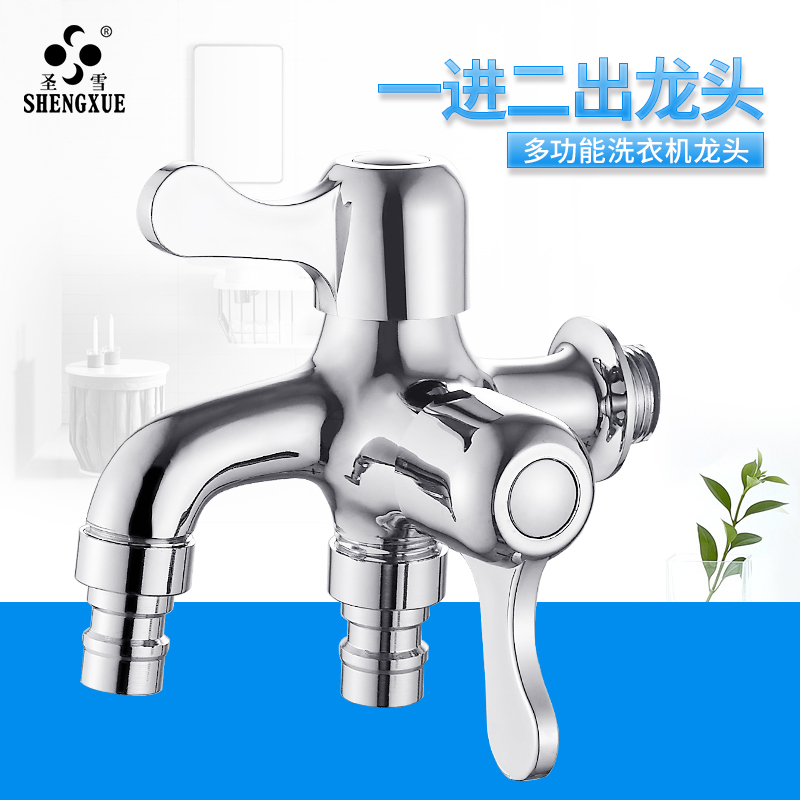 One-in, two-out, copper-4 tap, single-cold, double-use, three-way and multi-function mop pool nozzle for washing machine faucet