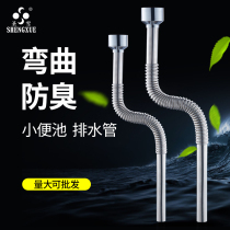 Stainless steel urinal pool sewer flexible drain pipe s-bend deodorant accessories urinal urinals urinal