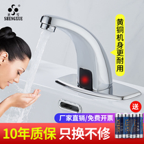 Holy snow induction faucet automatic smart faucet single Cold Heat induction faucet household hand wash
