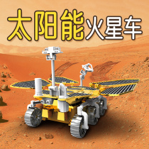 STEAM solar Rover Zhu Rong Tianwen No. 1 China Aerospace Probe Educational Science Toys