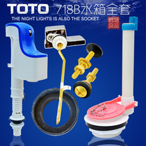 Adapting TOTOCSW718B765B870B729CW764B toilet tank fittings inlet valve drain valve wrench