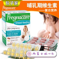 Spot UK pregnacare lactating pregnant women postpartum vitamin folic acid fish oil DHA calcium