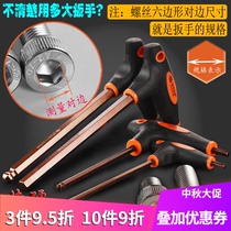 Huafeng giant arrow t-type Allen wrench lengthy industrial grade s234568mm hexagon screwdriver hex wrench