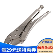 Huafeng giant arrow round mouth forceps fish nose pliers 10 inch multifunctional pipe clamp industrial grade labor-saving clamp tool
