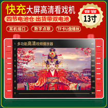 Aihua SU-205 HD 13 inch red old man watching machine 7 inch singing HD square dance video playback