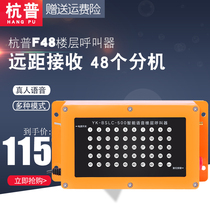 Hangpu F48 Construction Elevator Floor Wireless Pager Construction Site Project Lift Site People's Goods Ladder Car Call Bell People's Goods Ladder Hanging Cage Waterproof Main Engine Section