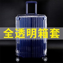 Luggage case protective cover transparent dust cover 20 suitcase trolley case 28 wear-resistant 26 suitcase 24 inch box cover