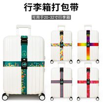 Travel trolley suitcase luggage strap bundle with cross packing with combination lock luggage tag travel abroad