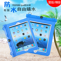Tablet PC waterproof bag can touch the screen touch Apple iPad waterproof case mini diving bag bath waterproof bag