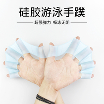 Swimming equipment freestyle drawing Palm silicone flying fish hand webbed swimming gloves Duck Palm hand pun men and women half finger hand poop