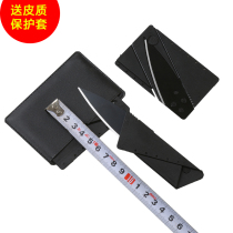 Knife card creative credit card folding knife outdoor portable card knife multifunctional Swiss military knife card