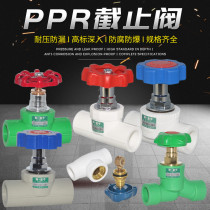 New Jinniu PPR globe valve PPR lift type globe valve gate valve pipe fittings