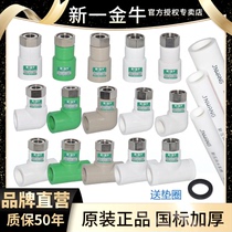 Xinyi Jinniu PPR live water heater live wall hanging furnace live 4 minutes 20 Haier Smith special