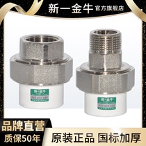 New Golden Bull PPR4 points 20 outer wire copper wire 6 minutes 25 inner wire 1 inch 32 copper live PPR pipe fittings