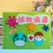 Kindergarten homemade picture book diy story book Childrens handmade book Non-woven material bag Parent-child homework