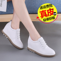 Hongxing and gram 2021 Autumn New Inner height womens shoes small white shoes Korean version of wild pine cake slope heel leather single shoes