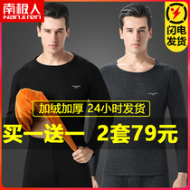  Antarctic peoples warm underwear mens thickened and velvet youth cold-proof mens sweater autumn clothes autumn pants suit autumn and winter