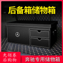 Mercedes-Benz GLS GLE GLC S450 E300l trunk storage box car storage box finishing box