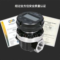 Card high-precision flow OGM electronic tooth Ant wheel flowmeter elliptical liquid meter methanol meter table cast aluminum package