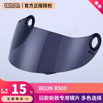  B500 BEON electric car motorcycle motorcycle helmet mirror old new full helmet special lens anti-UV