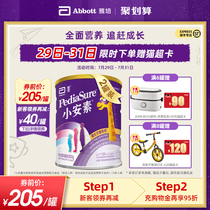 Abbott Xiaoan Su big purple can Imported infant and toddler full nutrition formula powder Vanilla flavor 900g*2 cans 1-10 years old