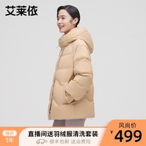 Ai Lai Yi short down jacket womens 2021 new big high-end white duck down anti-season winter coat