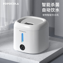 Pet intelligent sterilization and sterilization cat water dispenser live water automatic circulation dog water dispenser flow constant temperature heating