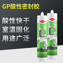 Taoxidao Corning acid GP sealant Door and window ceiling silicone waterproof mildew transparent white black glass glue