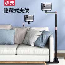 Nut projector bracket extremely meter millet bedside telescopic floor landing household tray L9 projector against the wall placement table