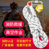 Fire rope Universal light safety rope Escape rope Emergency rescue rope Outdoor downhill rope Static rope Work rope