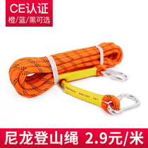 Aid outdoor climbing rope Safety rope Climbing rope Downhill rope Climbing rope Nylon rope Escape equipment rescue rope