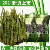 2021 New dried bamboo shoots