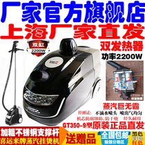 Heiyunlai GT two-cylinder steam hot press Jiefu ironing clothing store commercial household high-power 2200W