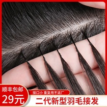 Second generation feather non-marking hair extension crochet double head feather hair female real hair invisible 6d micro interface long straight hair